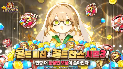 정령킹 키우기 X 지구의 주인은 고양이다 screenshot