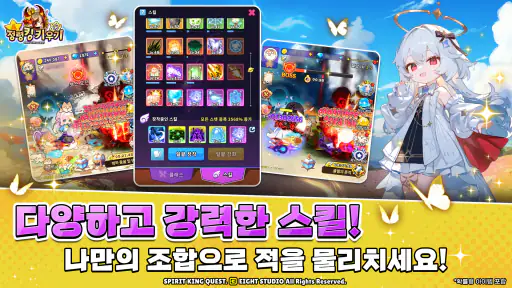 정령킹 키우기 X 지구의 주인은 고양이다 screenshot