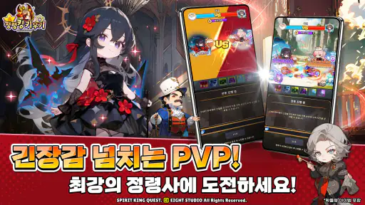 정령킹 키우기 X 지구의 주인은 고양이다 screenshot