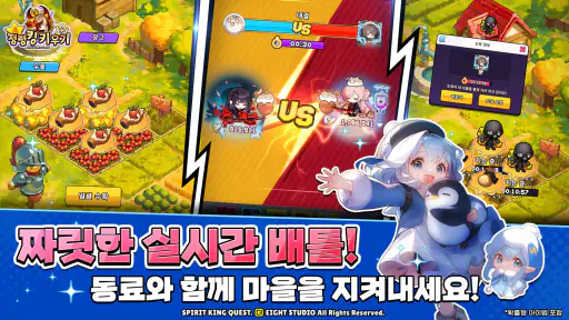 정령킹 키우기 X 지구의 주인은 고양이다 screenshot