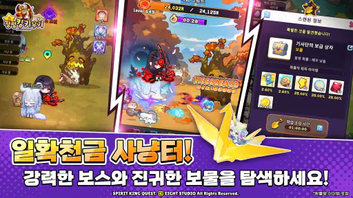 정령킹 키우기 X 지구의 주인은 고양이다 screenshot