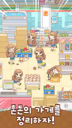 정리의 여왕(Sorting Queen) : 깔끔상콤! screenshot
