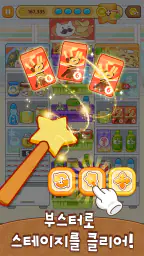 정리의 여왕(Sorting Queen) : 깔끔상콤! screenshot