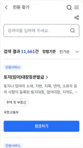 정부24(구 민원24) screenshot