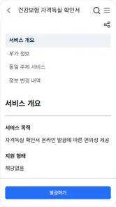 정부24(구 민원24) screenshot