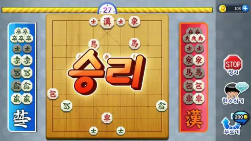 정통장기 screenshot