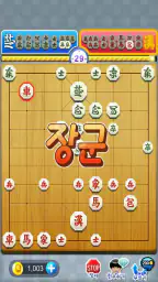 정통장기 screenshot