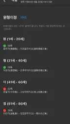 정해 만세력 - 훌륭한 사주풀이 도우미 screenshot