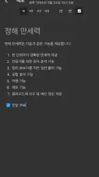 정해 만세력 - 훌륭한 사주풀이 도우미 screenshot