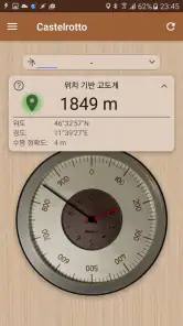 정확한 고도계 screenshot