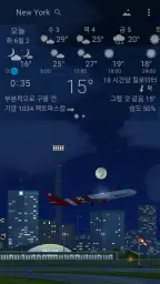 정확한 날씨 YoWindow, 라이브 배경 화면, 위젯 screenshot