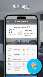 정확한 실내 온도계 screenshot