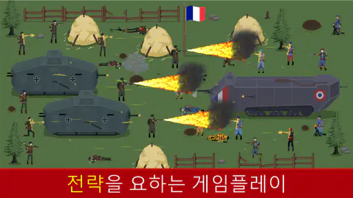 제1차 세계대전: 참호 군사 전쟁 screenshot