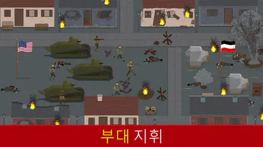 제1차 세계대전: 참호 군사 전쟁 screenshot