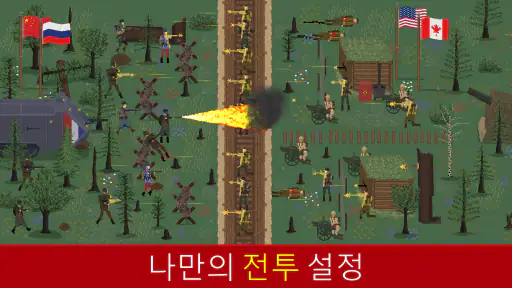 제1차 세계대전: 참호 군사 전쟁 screenshot