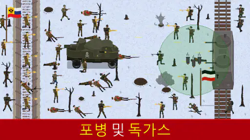 제1차 세계대전: 참호 군사 전쟁 screenshot