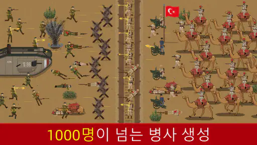 제1차 세계대전: 참호 군사 전쟁 screenshot