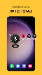 제로톡 무전기 - 워키토키 screenshot