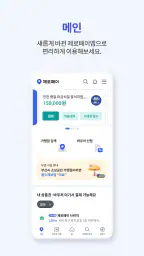 제로페이맵 (Zeropay Map) screenshot