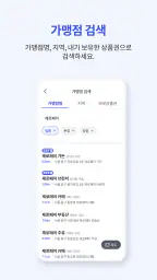 제로페이맵 (Zeropay Map) screenshot