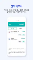 제로페이맵 (Zeropay Map) screenshot