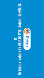 제시어 게임: 머리 위의 단어 맞히기 파티 screenshot