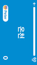 제시어 게임: 머리 위의 단어 맞히기 파티 screenshot