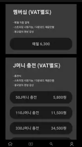 제이박스 - 일본 애니, 일본 드라마 감상 및 스트리밍 screenshot