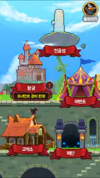 제작왕 김포지 VIP - 오프라인 도트 RPG screenshot