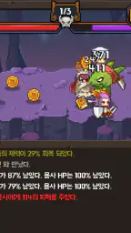 제작왕 김포지 VIP - 오프라인 도트 RPG screenshot