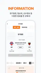 제주SK FC screenshot
