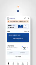 제주대학교병원 screenshot