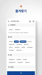제주대학교병원 screenshot