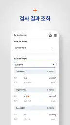 제주대학교병원 screenshot