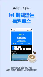 제주렌트카 가격비교플랫폼, 돌하루팡 screenshot