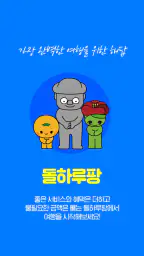 제주렌트카 가격비교플랫폼, 돌하루팡 screenshot