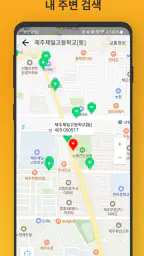 제주버스 - 제주도버스로 screenshot