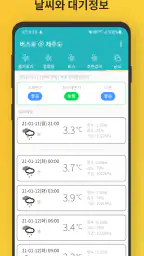 제주버스 - 제주도버스로 screenshot