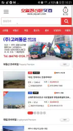 제주오일장신문 모바일앱 screenshot