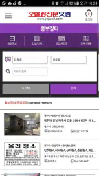 제주오일장신문 모바일앱 screenshot