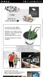 제주오일장신문 모바일앱 screenshot