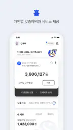 제주은행 JBANK screenshot