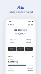 제주은행 JBANK screenshot