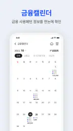 제주은행 JBANK screenshot