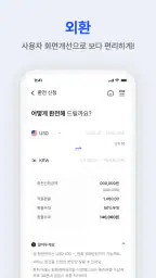 제주은행 JBANK screenshot