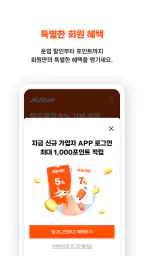 제주항공 screenshot