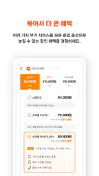 제주항공 screenshot