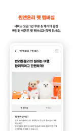 제주항공 screenshot