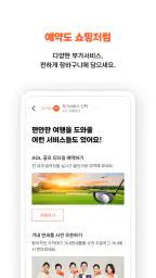 제주항공 screenshot