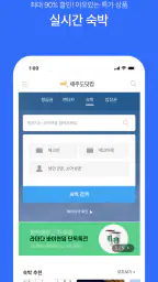 제주항공권 실시간최저가 screenshot
